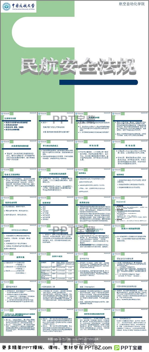 教学设计方案讲授[教学设计方案参考模板ppt]