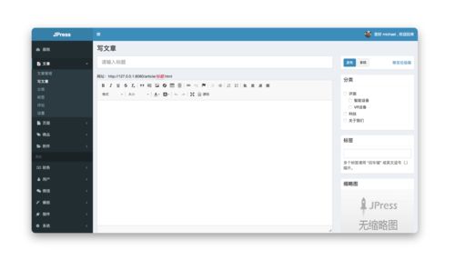 wordpress商城模板,wordpress搭建商城网站