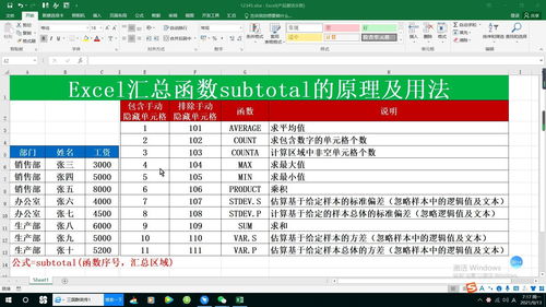 函数subtotal的用法,函数subtotal的用法中引用选什么