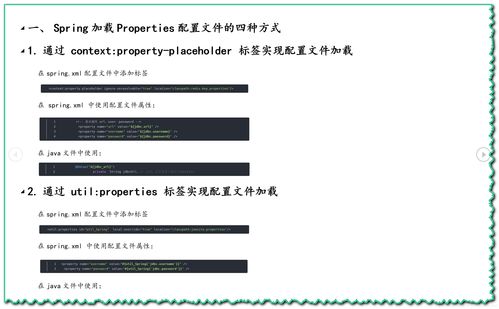 properties配置文件,java properties配置文件