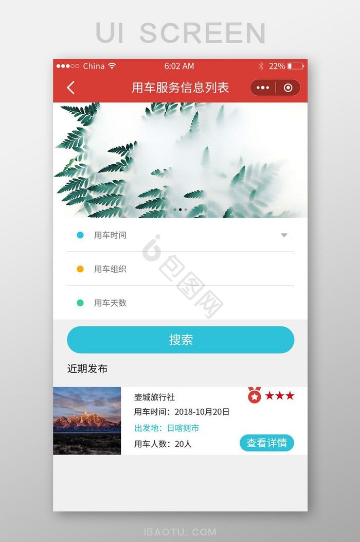 列表网免费发布信息网,列表网免费发布信息网起名