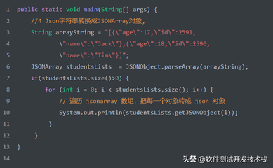 json字符串转对象,json字符串转对象java