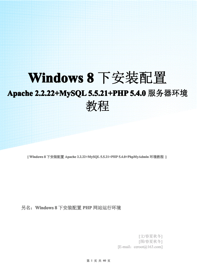 php教程pdf,php教程网