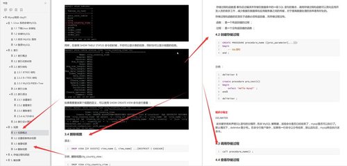 mysql存储过程和函数区别,mysql存储过程的语法