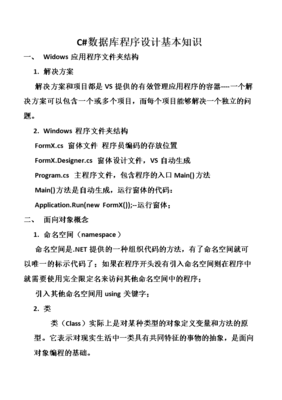 sql数据库基础知识笔试题,sql数据库笔试题及答案