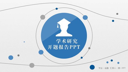 ppt模板免费素材,ppt模板免费素材大全