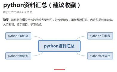 python入门视频教程,python初学视频