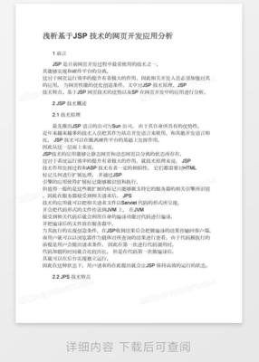 jsp格式用什么软件打开,jsp如何打开