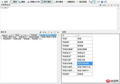 python正则表达式提取文本,python正则提取汉字后的数字