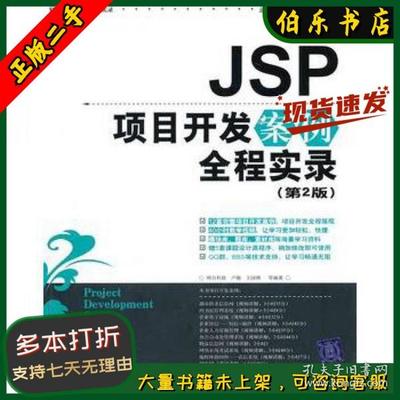 jsp项目开发案例,jsp项目开发案例 源码eclipse