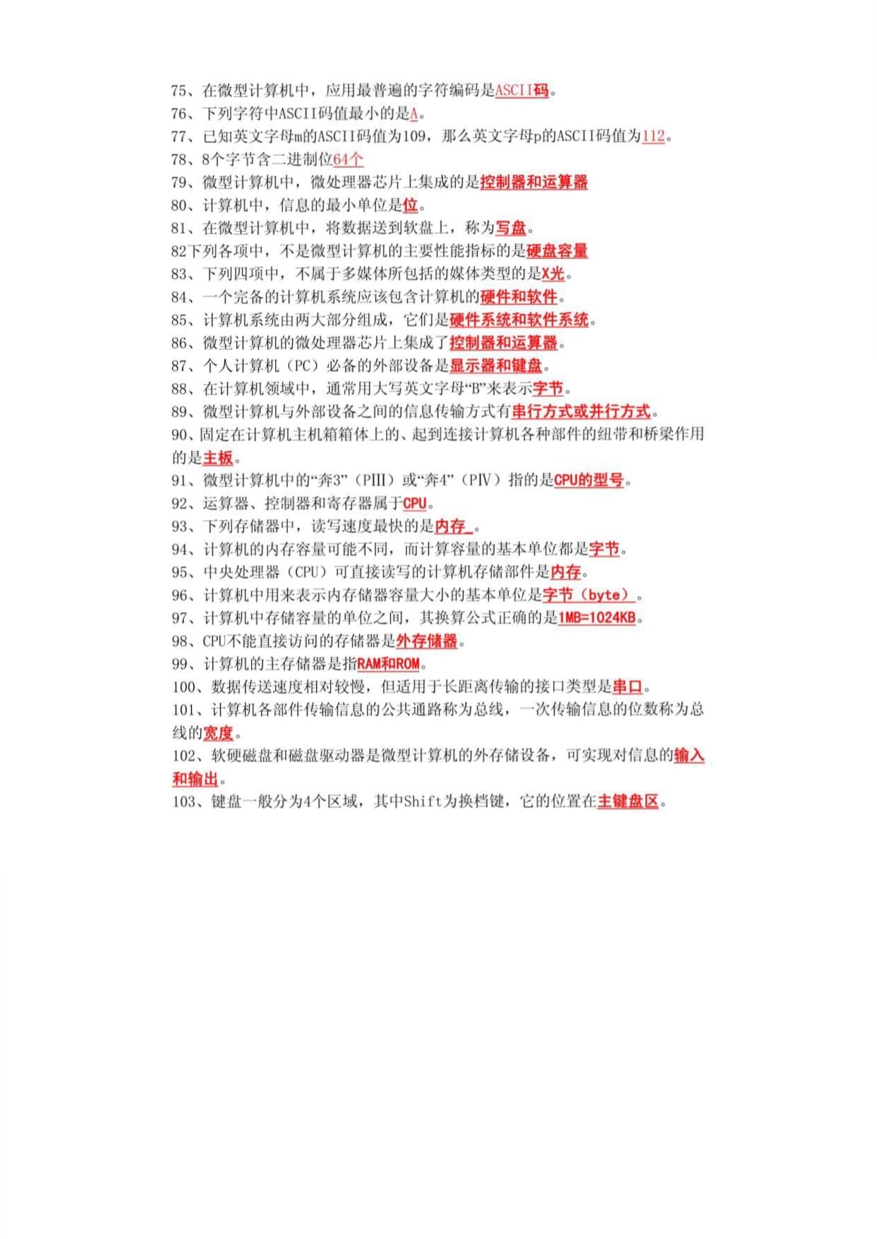 ascii码值最小的字符,ascii码值最小的字符是什么