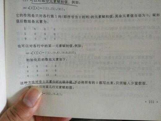 c语言数组初始化赋值,c语言给数组初始化