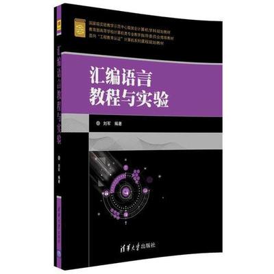 计算机汇编语言是一种,汇编语言是计算机能够直接执行的程序语言