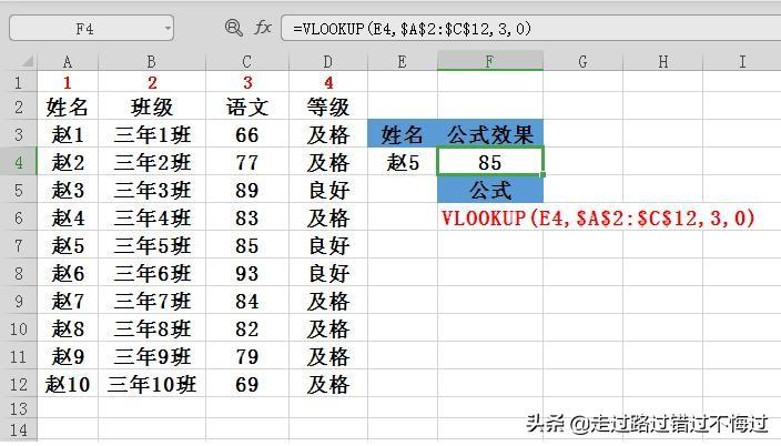 vlookup函数匹配两个表,vlookup函数匹配两表数据