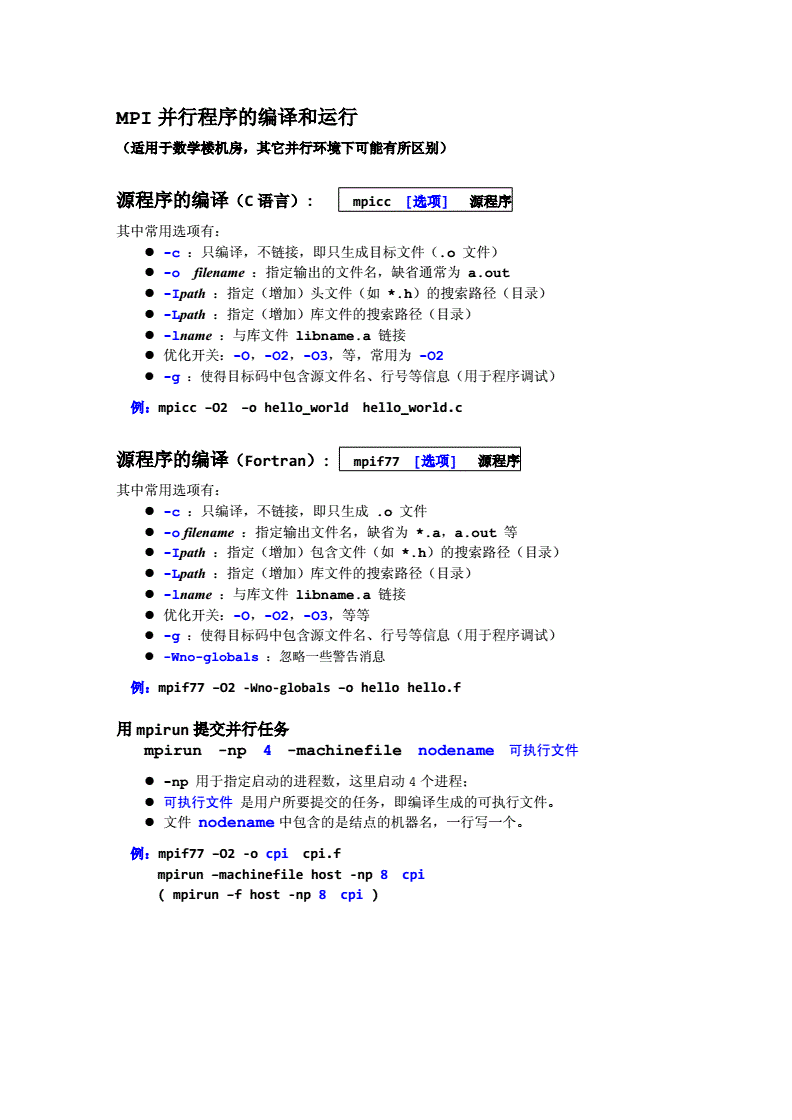 linux的10个常用命令,linux十个常用命令