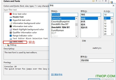 eclipse字体大小设置,eclipse 字体大小设置