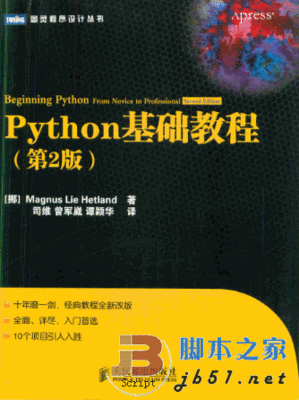 python基础教程教材,python基础教程电子书下载