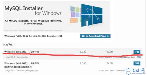 mysql官网下载步骤,mysql官方下载教程