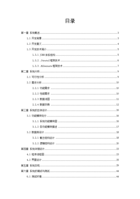 struts2框架简介,struts2框架应用教程