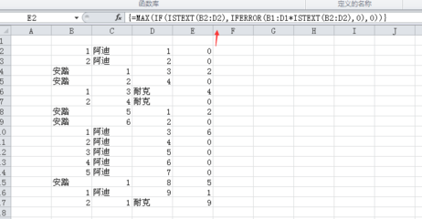 excel数组公式怎么用,excel数组公式用vba编程实现