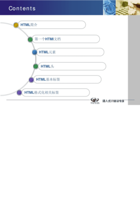 html基本标签大全,html各种常用标签