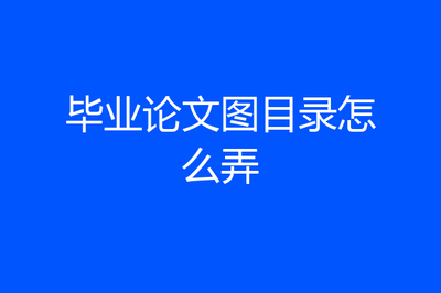 word索引是什么意思,word里索引是干什么