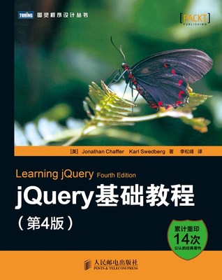 jqueryapi中文手册下载,jquery mobile教程