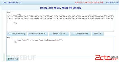 ascii码在线转换中文,ascii码表在线转换