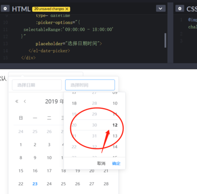 datetimepicker,DateTimepicker语法