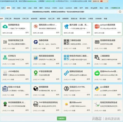 json格式化在线解析,json格式在线转换