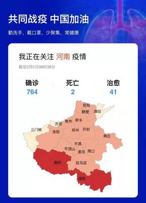 河南疫情最新消息,河南疫情最新消息2023年十月份