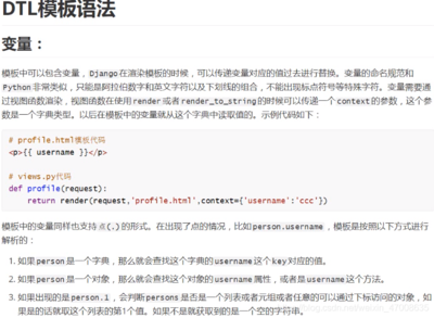 django模板语法,django模板语言