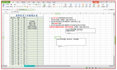 办公软件函数公式大全,excel常用函数公式大全 表格