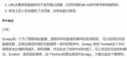 scrapy框架简介,scrapy框架有哪些特点