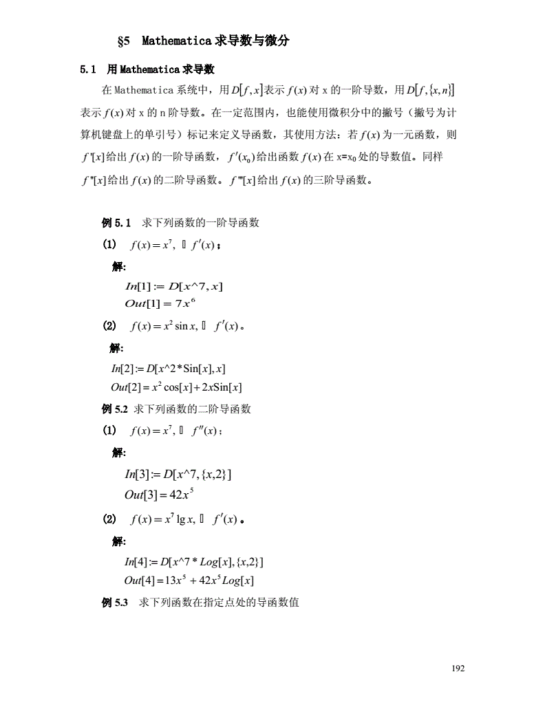 mathematica解微分方程组,怎么用mathematica解微分方程