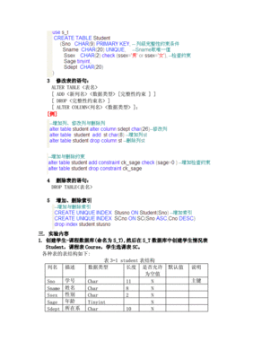 sql创建表语句,sql创建表的语句是什么