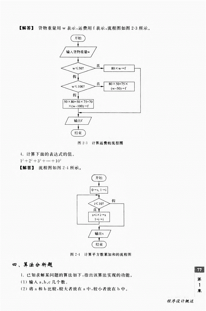 c语言程序设计第四版pdf,c语言程序设计第四版pdf 百度云