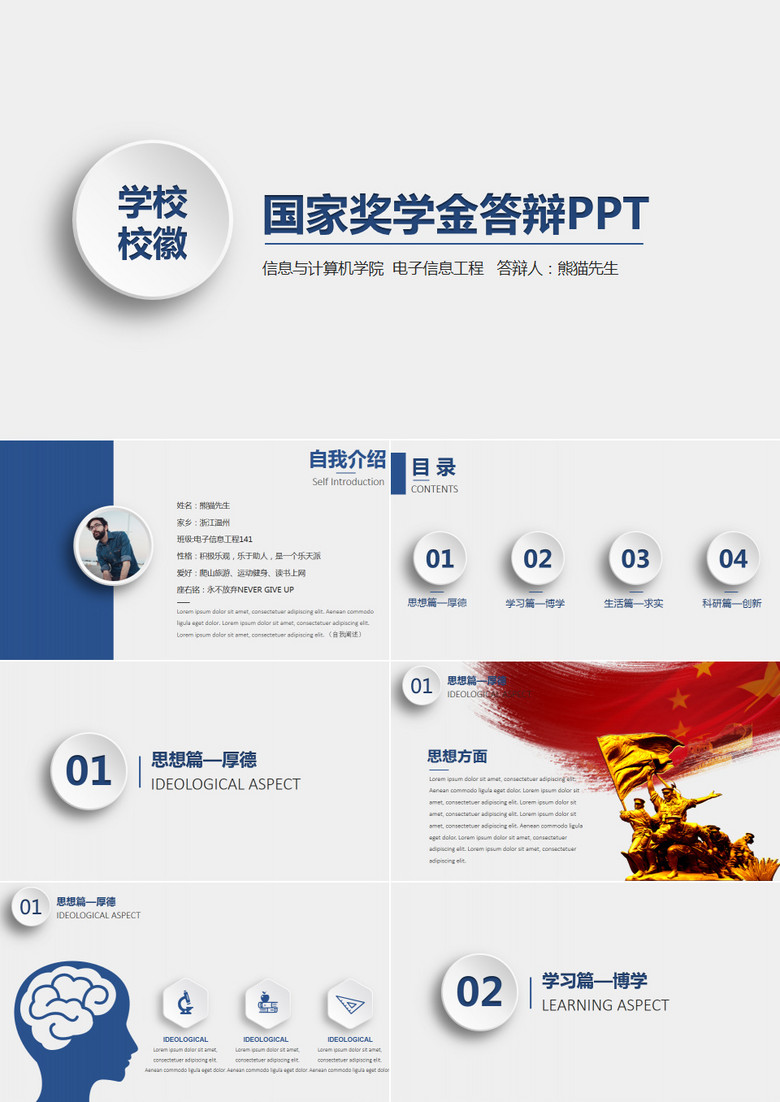 ppt模板下载,教学设计ppt模板下载