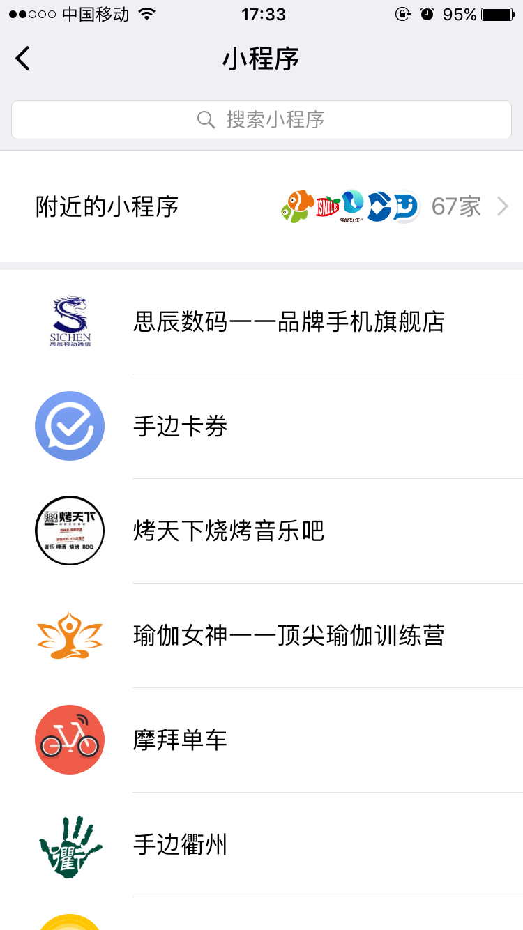 微信小程序开发费用,微信小程序开发费用一览表,点击右上角登录