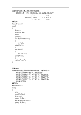 大一c语言知识点总结,大一c语言重点知识总结