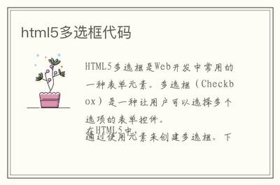 html创建表单代码,html创建表格代码