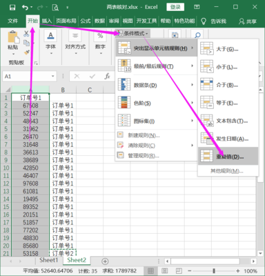 两个excel表快速核对差异,两个excel表快速核对差异不在同一行