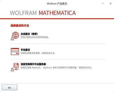 mathematica数学软件多少钱,mathematica软件官网