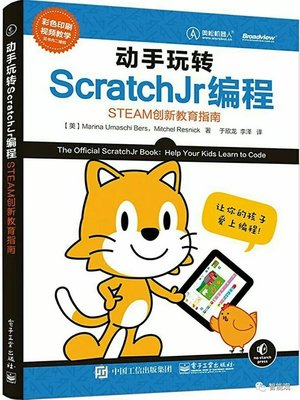 scratch编程教学视频,scratch编程教学视频全集