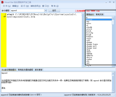bat批处理命令运行程序,bat批处理命令大全