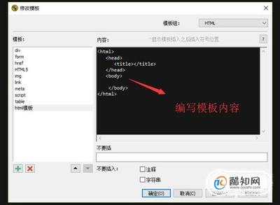 html模板语法怎么用,html模板语言