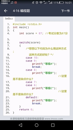 switch语句例题,switch语句的作用,功能,及含义