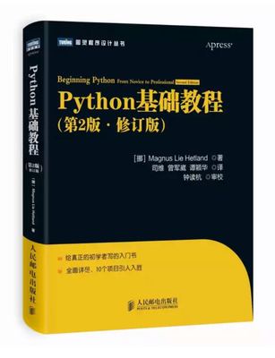 python编程教程,python编程教程下载脚本之家