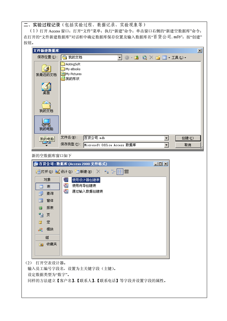 access数据库基本操作,access数据库基本操作方法