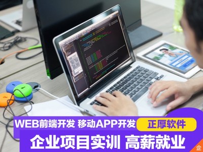 web开发培训机构,web开发培训机构有哪些